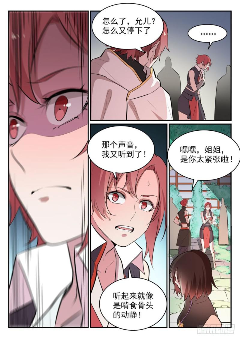 百炼成神韩漫全集-第436话 命中克星无删减无遮挡章节图片 