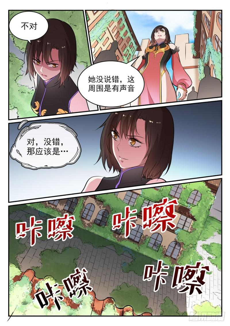 百炼成神韩漫全集-第436话 命中克星无删减无遮挡章节图片 