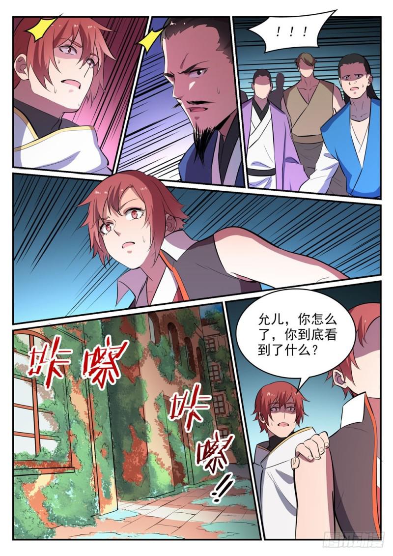 百炼成神韩漫全集-第436话 命中克星无删减无遮挡章节图片 