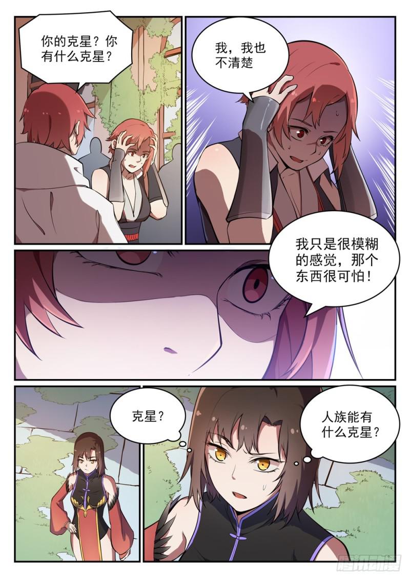 百炼成神韩漫全集-第437话 危在旦夕无删减无遮挡章节图片 
