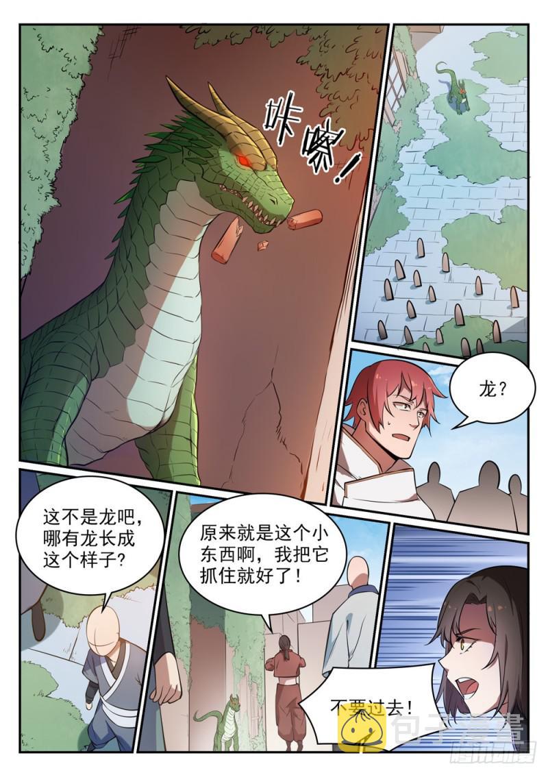 百炼成神韩漫全集-第437话 危在旦夕无删减无遮挡章节图片 