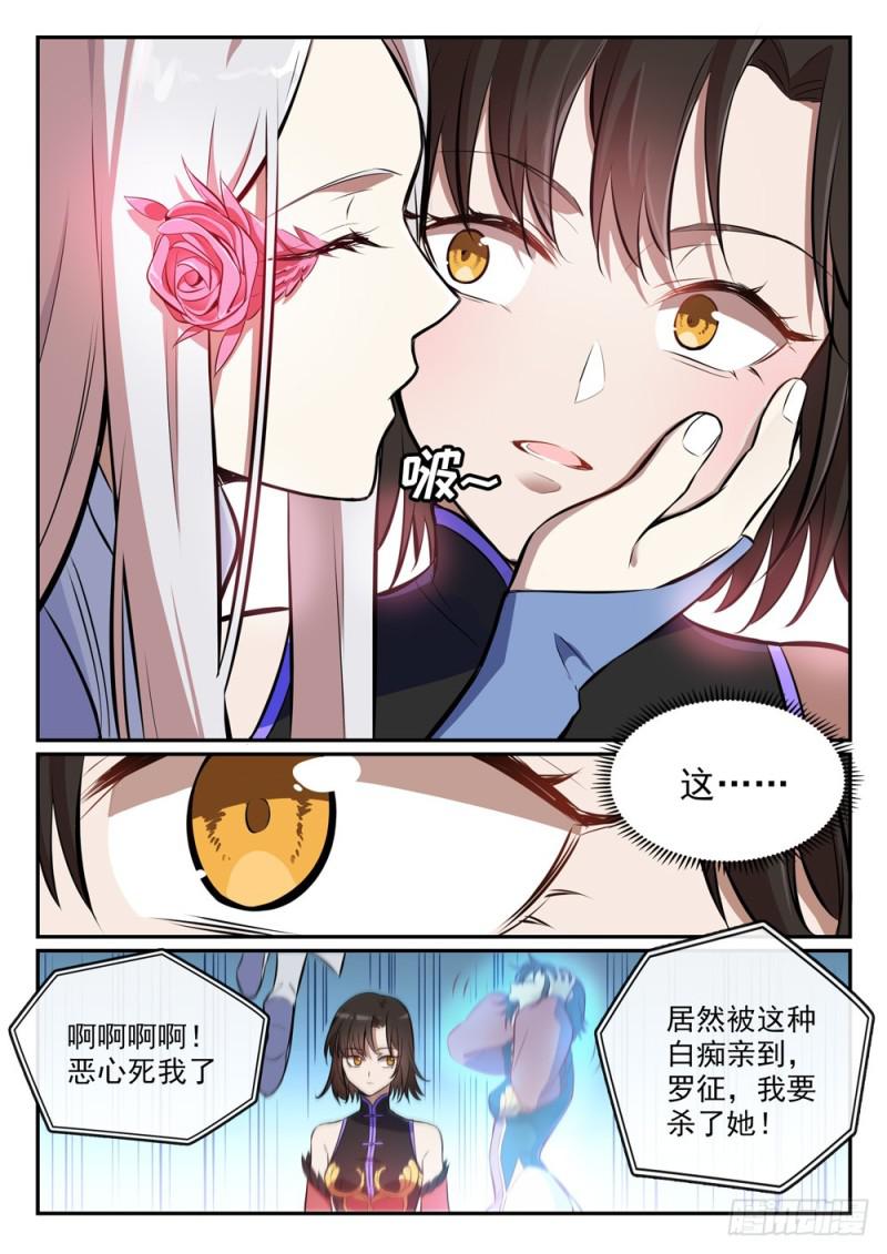 百炼成神韩漫全集-第438话 归零者无删减无遮挡章节图片 