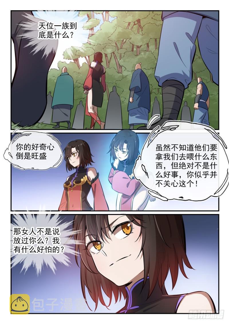 百炼成神韩漫全集-第438话 归零者无删减无遮挡章节图片 