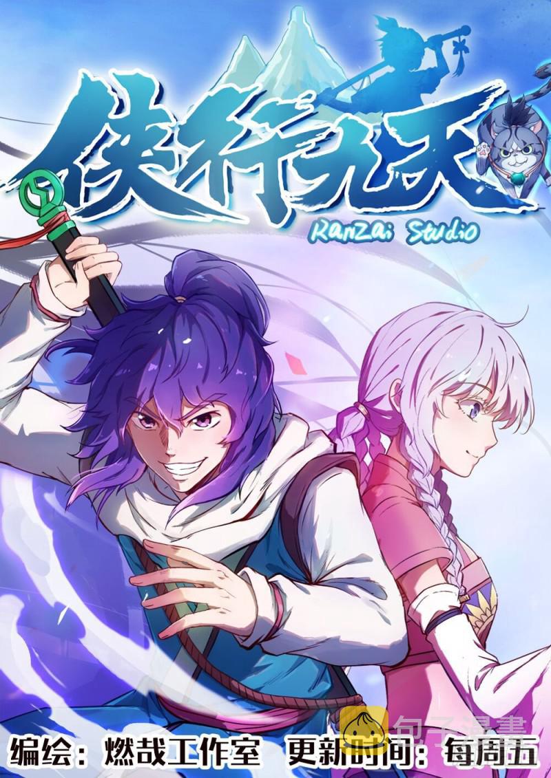 百炼成神韩漫全集-第438话 归零者无删减无遮挡章节图片 
