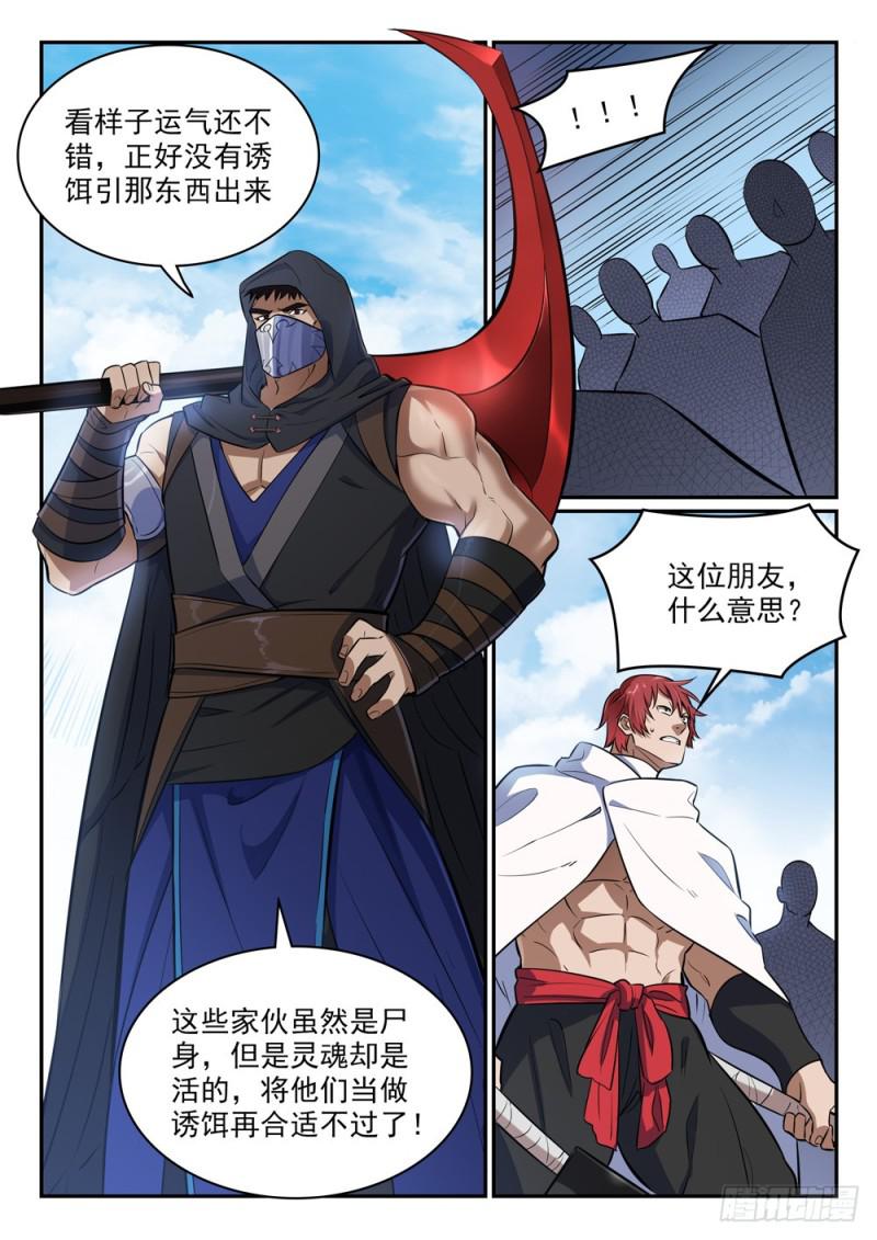 百炼成神韩漫全集-第438话 归零者无删减无遮挡章节图片 