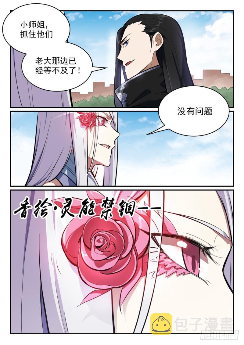 百炼成神韩漫全集-第438话 归零者无删减无遮挡章节图片 