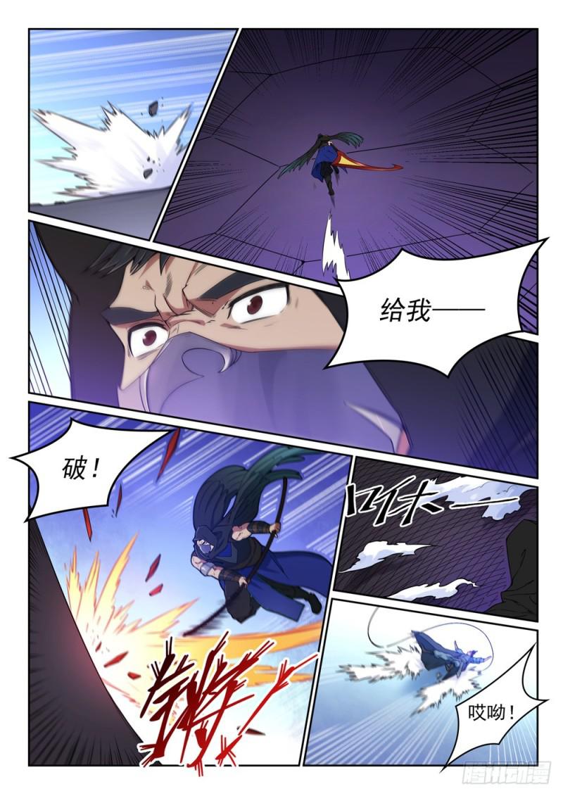 百炼成神韩漫全集-第440话 引龙出洞无删减无遮挡章节图片 