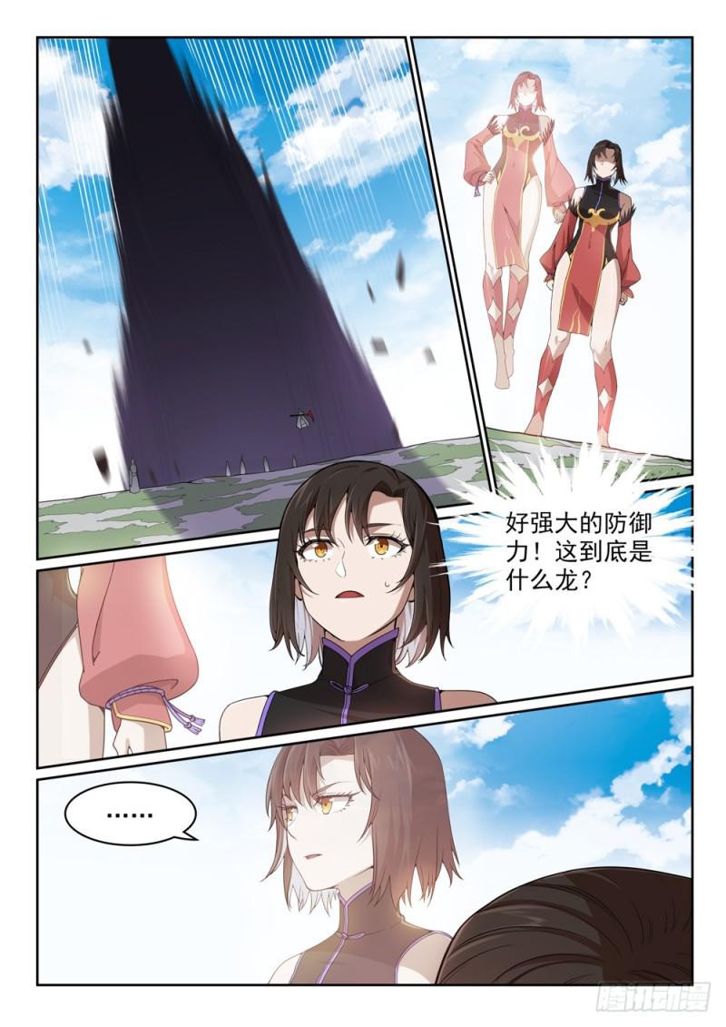 百炼成神韩漫全集-第440话 引龙出洞无删减无遮挡章节图片 