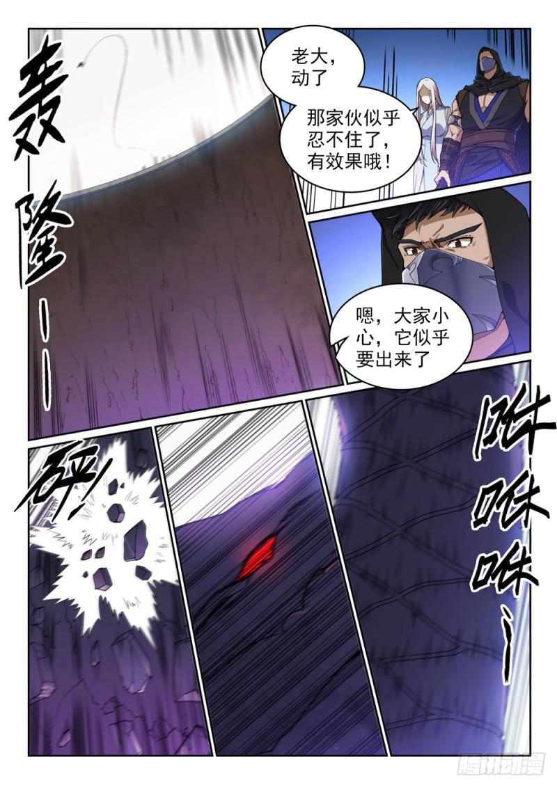 百炼成神韩漫全集-第440话 引龙出洞无删减无遮挡章节图片 