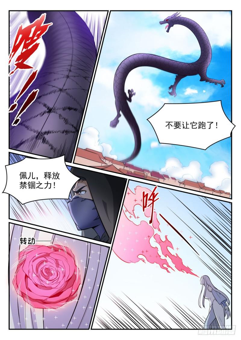 百炼成神韩漫全集-第441话 追云身法无删减无遮挡章节图片 