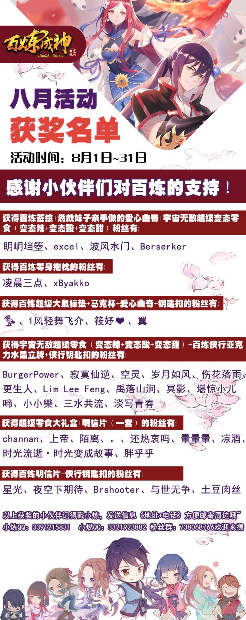 百炼成神韩漫全集-第441话 追云身法无删减无遮挡章节图片 