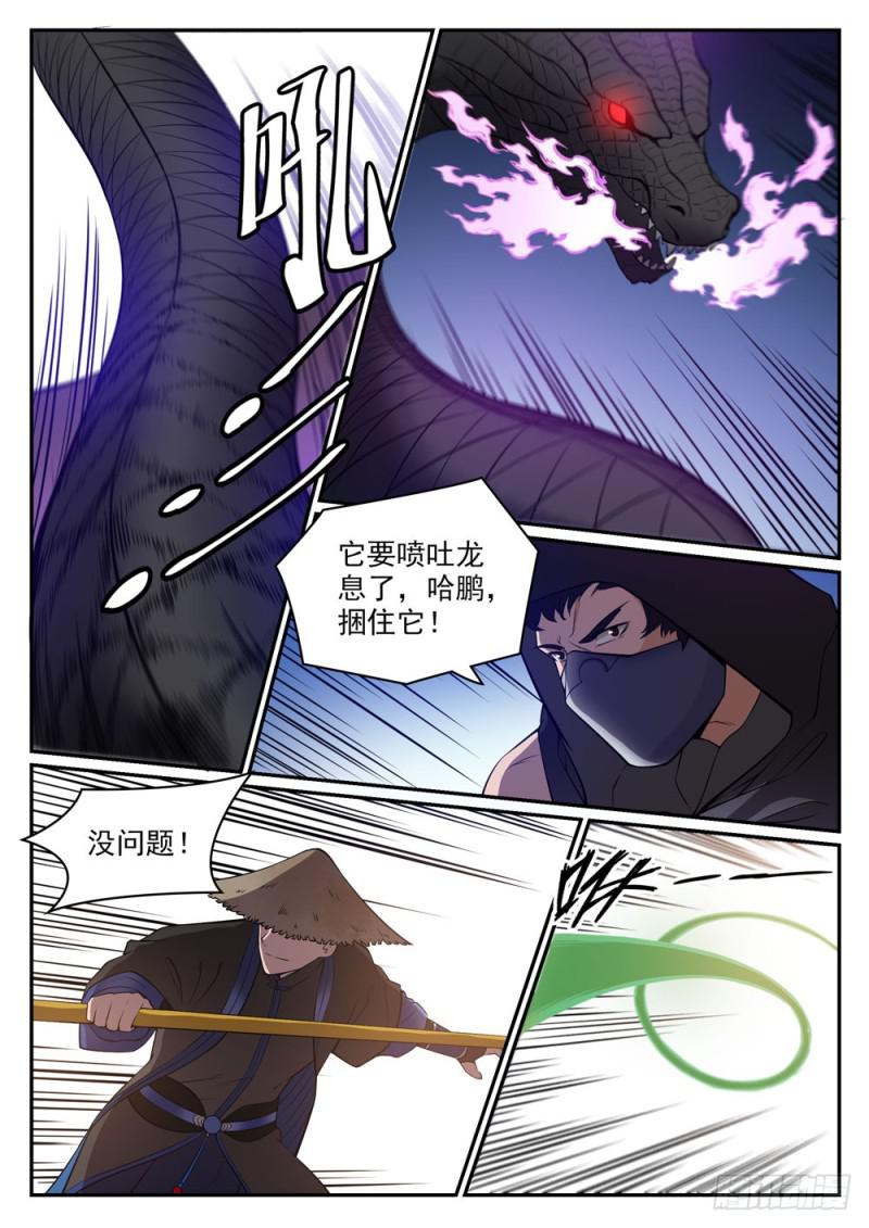 百炼成神韩漫全集-第441话 追云身法无删减无遮挡章节图片 