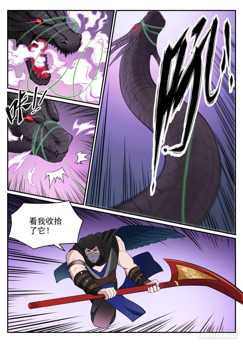 百炼成神韩漫全集-第441话 追云身法无删减无遮挡章节图片 