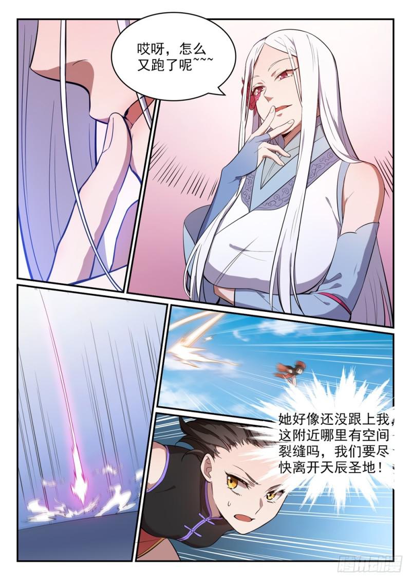 百炼成神韩漫全集-第442话 东躲西藏无删减无遮挡章节图片 
