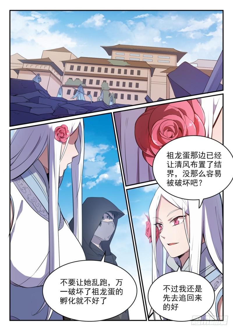 百炼成神韩漫全集-第442话 东躲西藏无删减无遮挡章节图片 