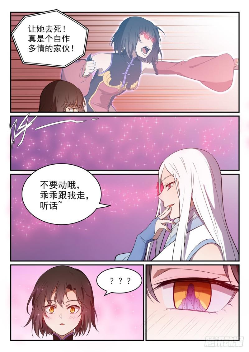 百炼成神韩漫全集-第442话 东躲西藏无删减无遮挡章节图片 