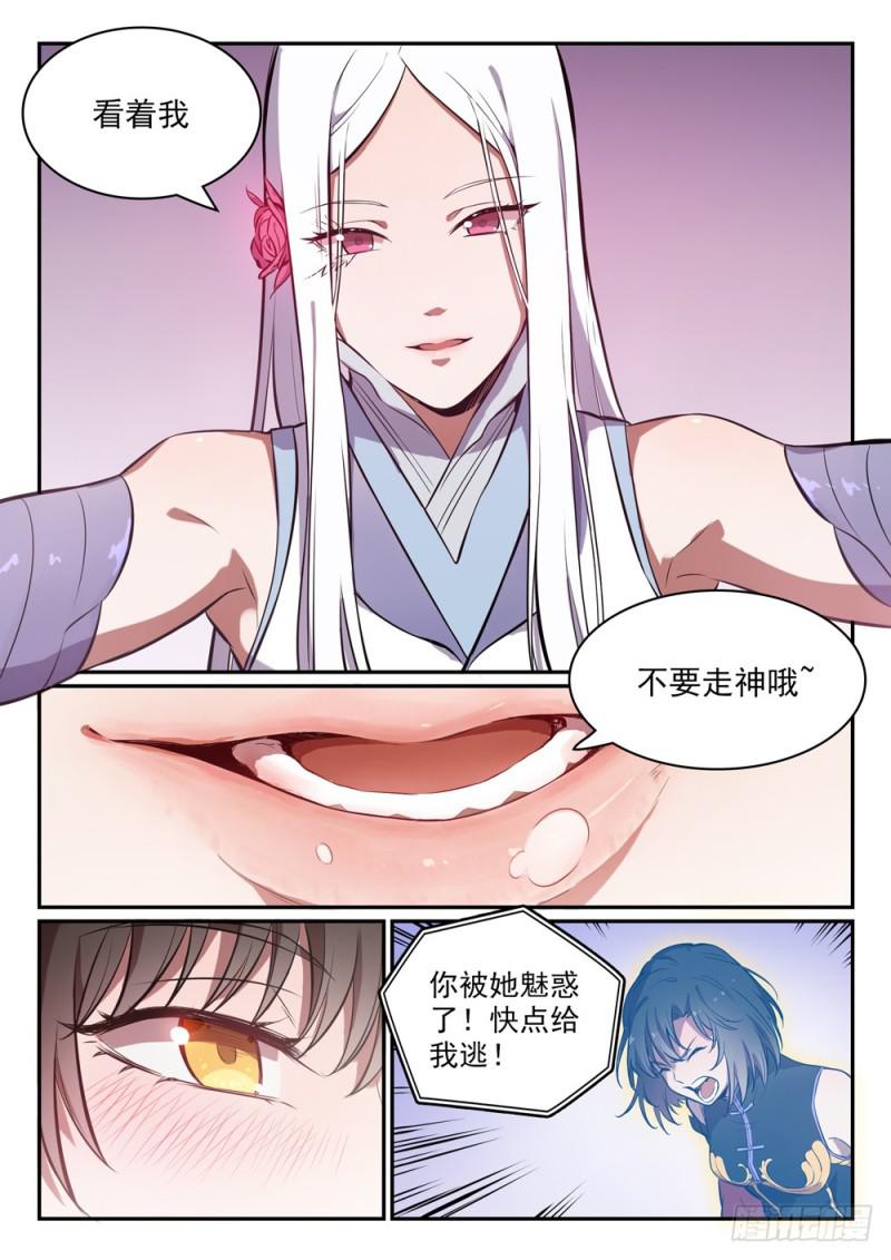 百炼成神韩漫全集-第442话 东躲西藏无删减无遮挡章节图片 