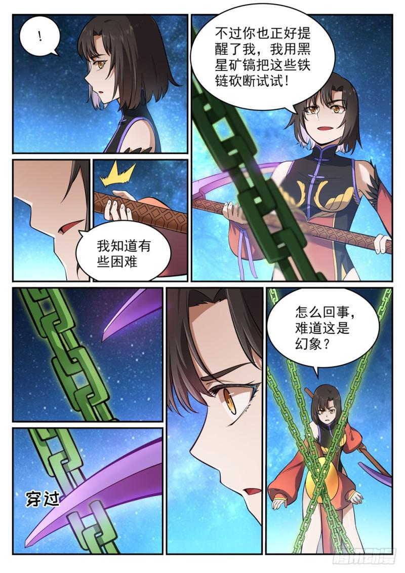 百炼成神韩漫全集-第443话 镜花水月无删减无遮挡章节图片 