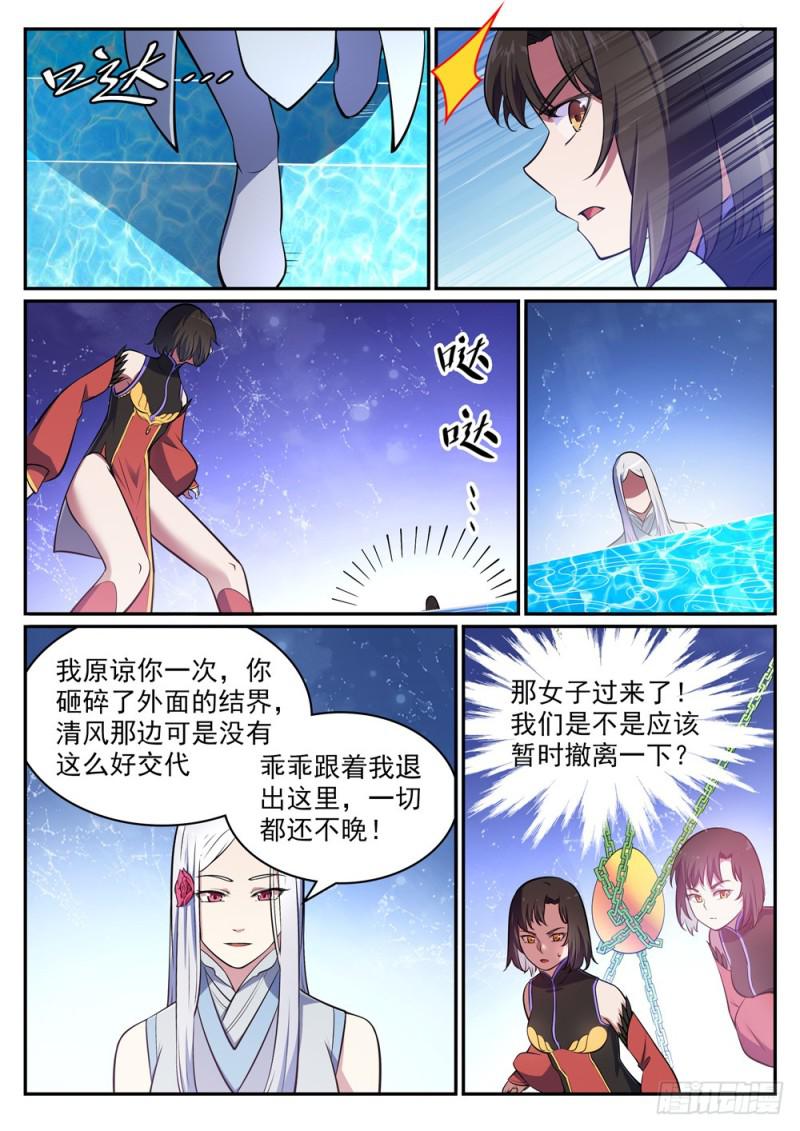 百炼成神韩漫全集-第443话 镜花水月无删减无遮挡章节图片 