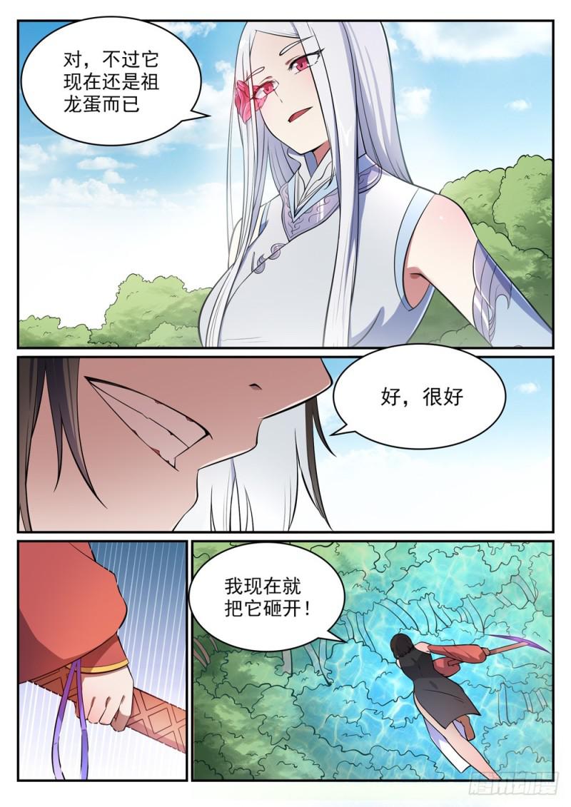 百炼成神韩漫全集-第443话 镜花水月无删减无遮挡章节图片 