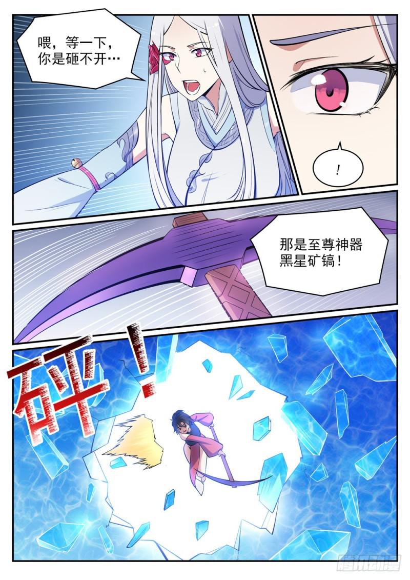 百炼成神韩漫全集-第443话 镜花水月无删减无遮挡章节图片 