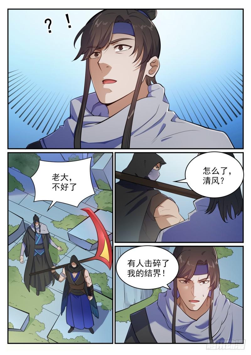 百炼成神韩漫全集-第443话 镜花水月无删减无遮挡章节图片 