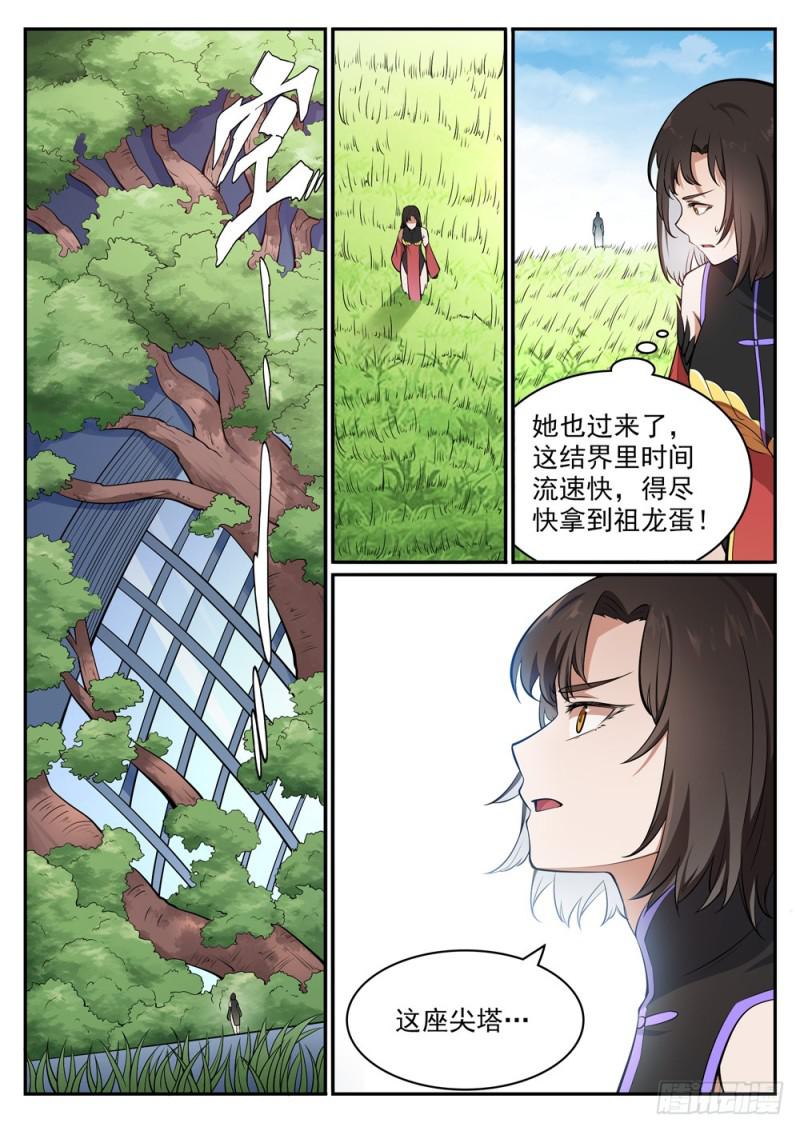 百炼成神韩漫全集-第443话 镜花水月无删减无遮挡章节图片 
