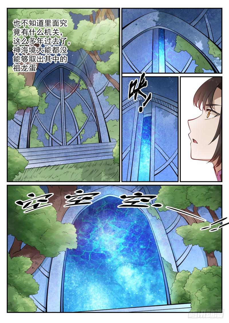 百炼成神韩漫全集-第443话 镜花水月无删减无遮挡章节图片 