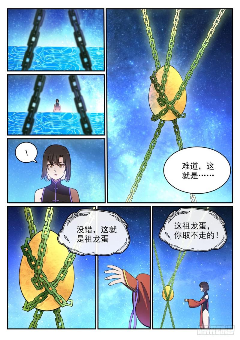 百炼成神韩漫全集-第443话 镜花水月无删减无遮挡章节图片 