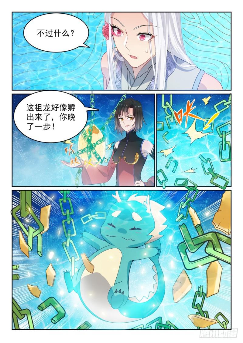 百炼成神韩漫全集-第444话 金色天位无删减无遮挡章节图片 