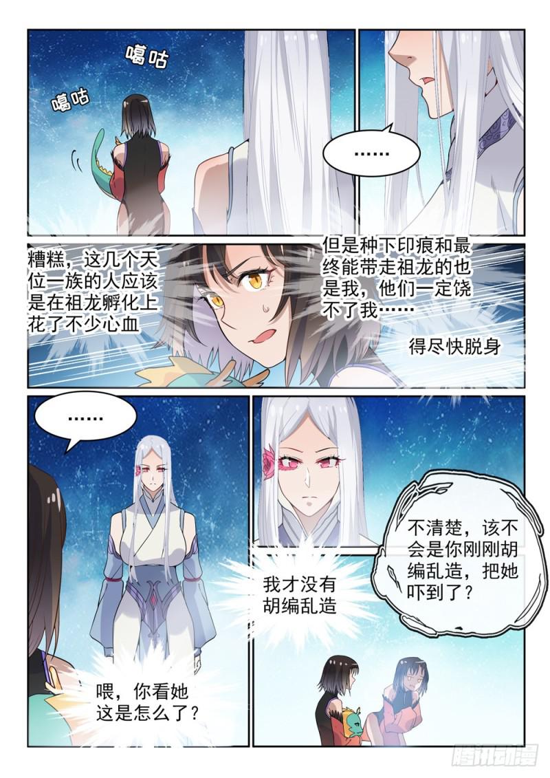 百炼成神韩漫全集-第444话 金色天位无删减无遮挡章节图片 