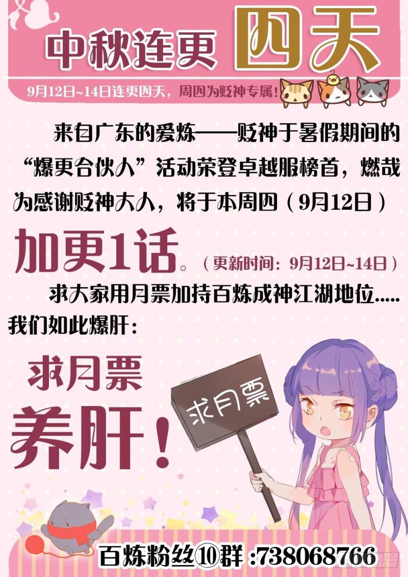 百炼成神韩漫全集-第444话 金色天位无删减无遮挡章节图片 