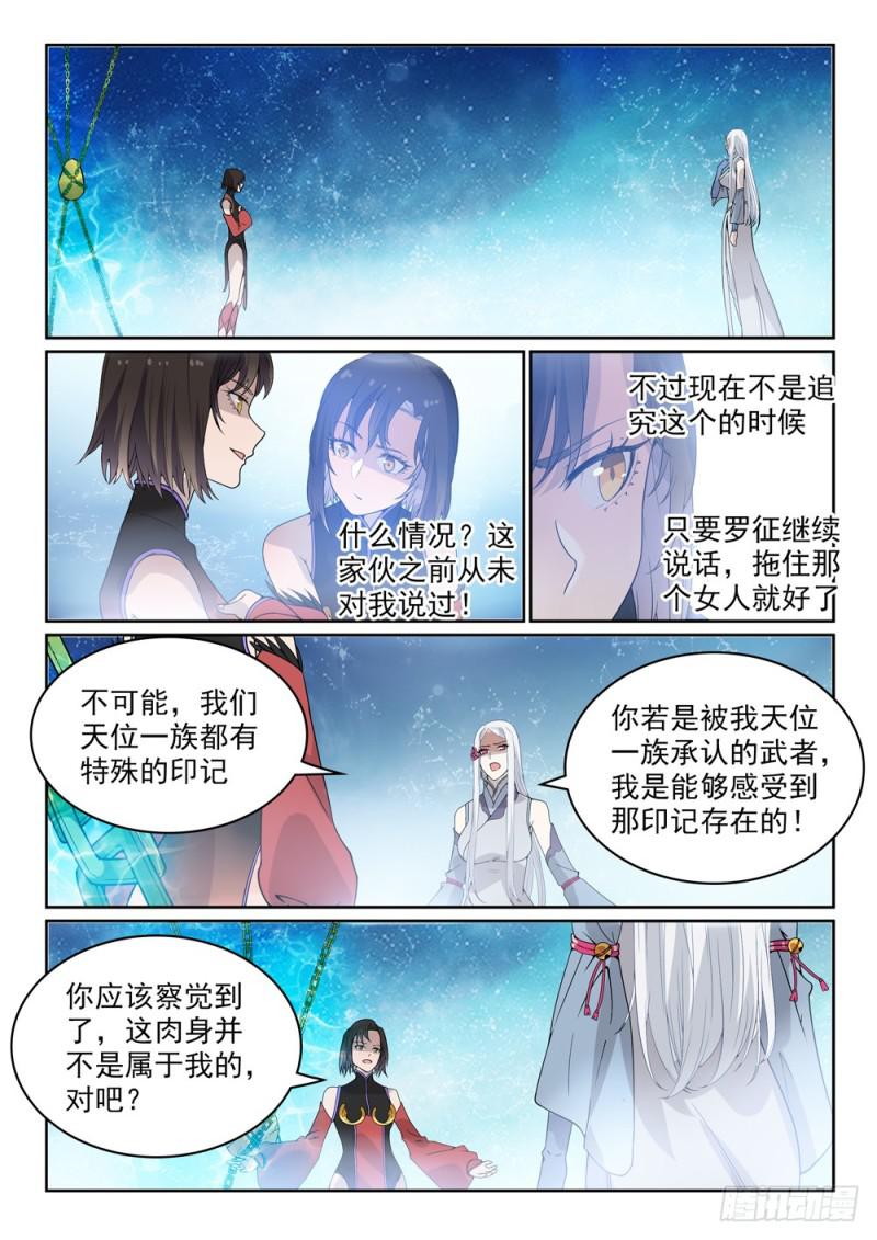 百炼成神韩漫全集-第444话 金色天位无删减无遮挡章节图片 