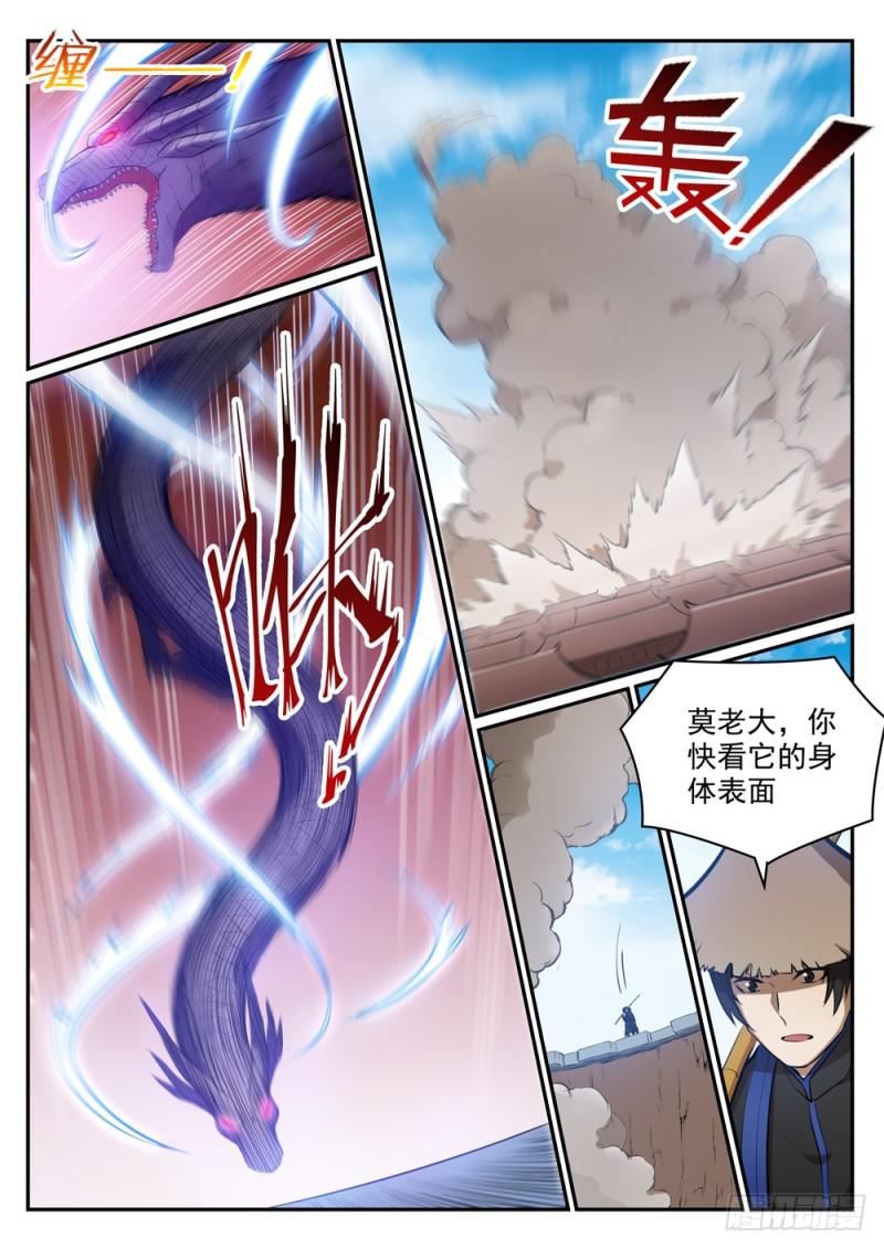 百炼成神韩漫全集-第445话 援引荐举无删减无遮挡章节图片 