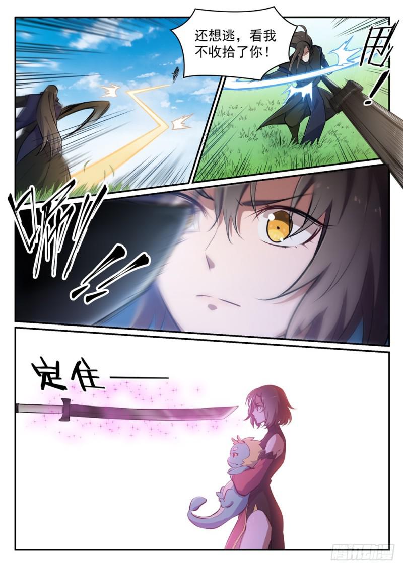 百炼成神韩漫全集-第445话 援引荐举无删减无遮挡章节图片 