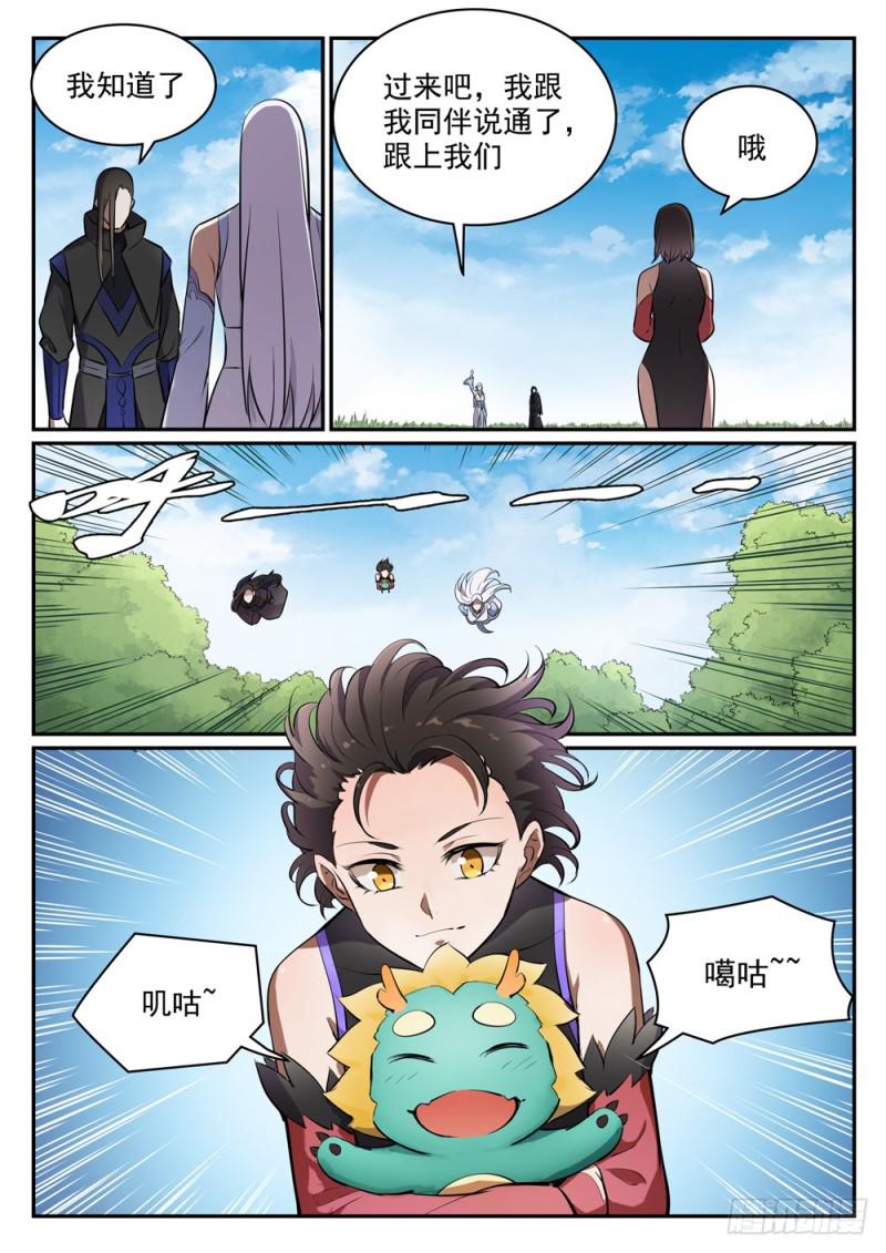 百炼成神韩漫全集-第445话 援引荐举无删减无遮挡章节图片 
