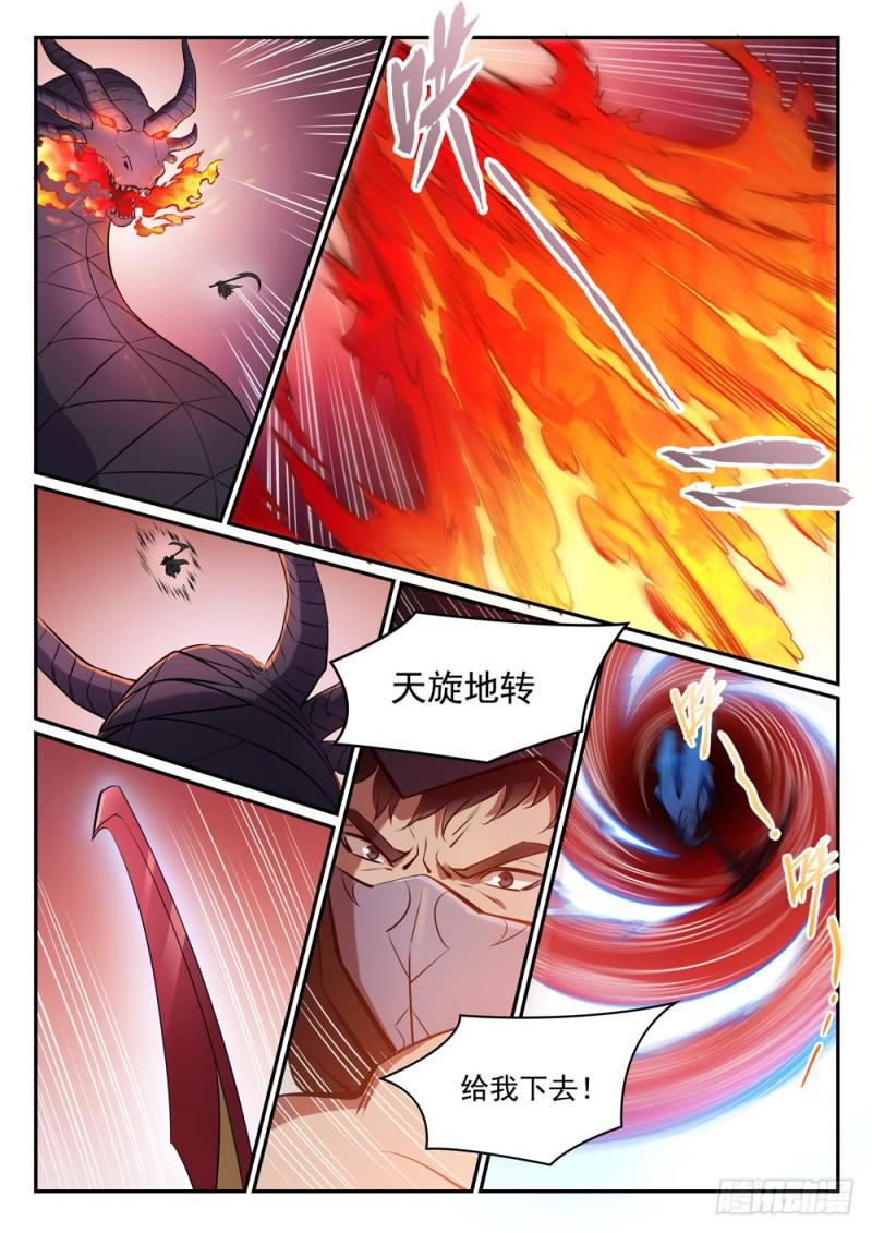 百炼成神韩漫全集-第445话 援引荐举无删减无遮挡章节图片 