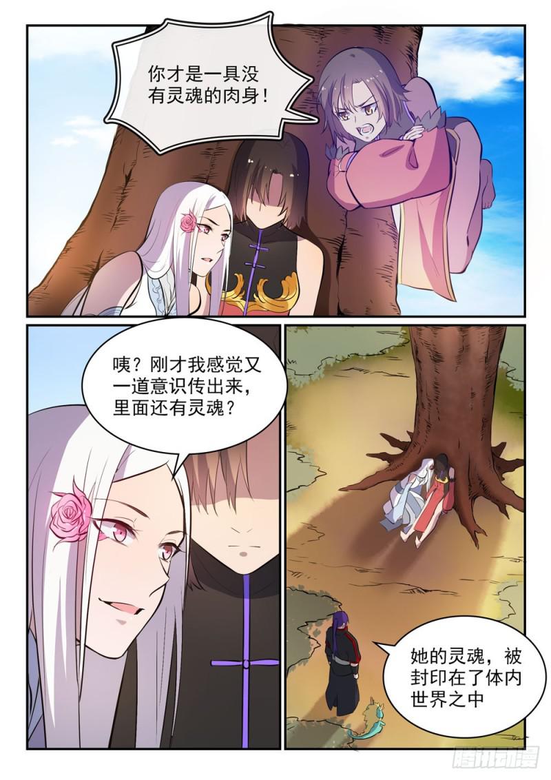 百炼成神韩漫全集-第447话 惺惺相惜无删减无遮挡章节图片 