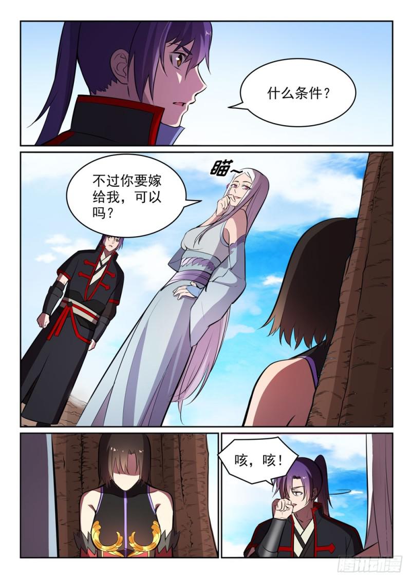 百炼成神韩漫全集-第447话 惺惺相惜无删减无遮挡章节图片 