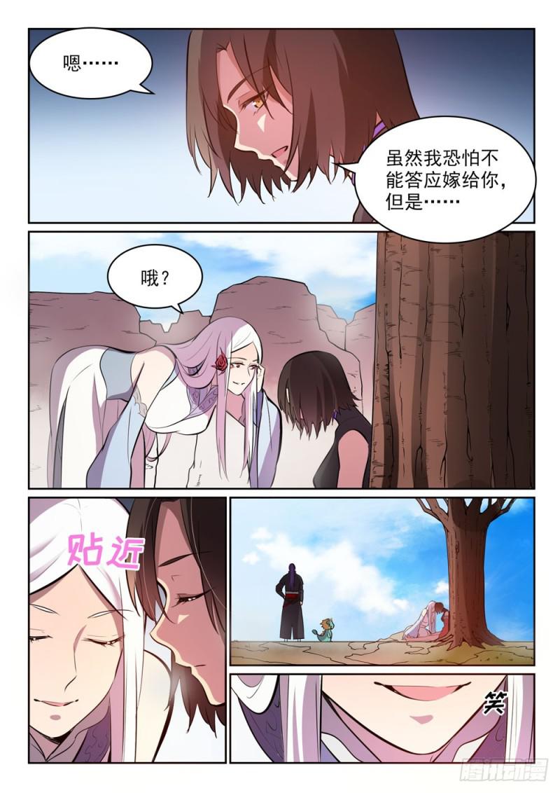 百炼成神韩漫全集-第447话 惺惺相惜无删减无遮挡章节图片 
