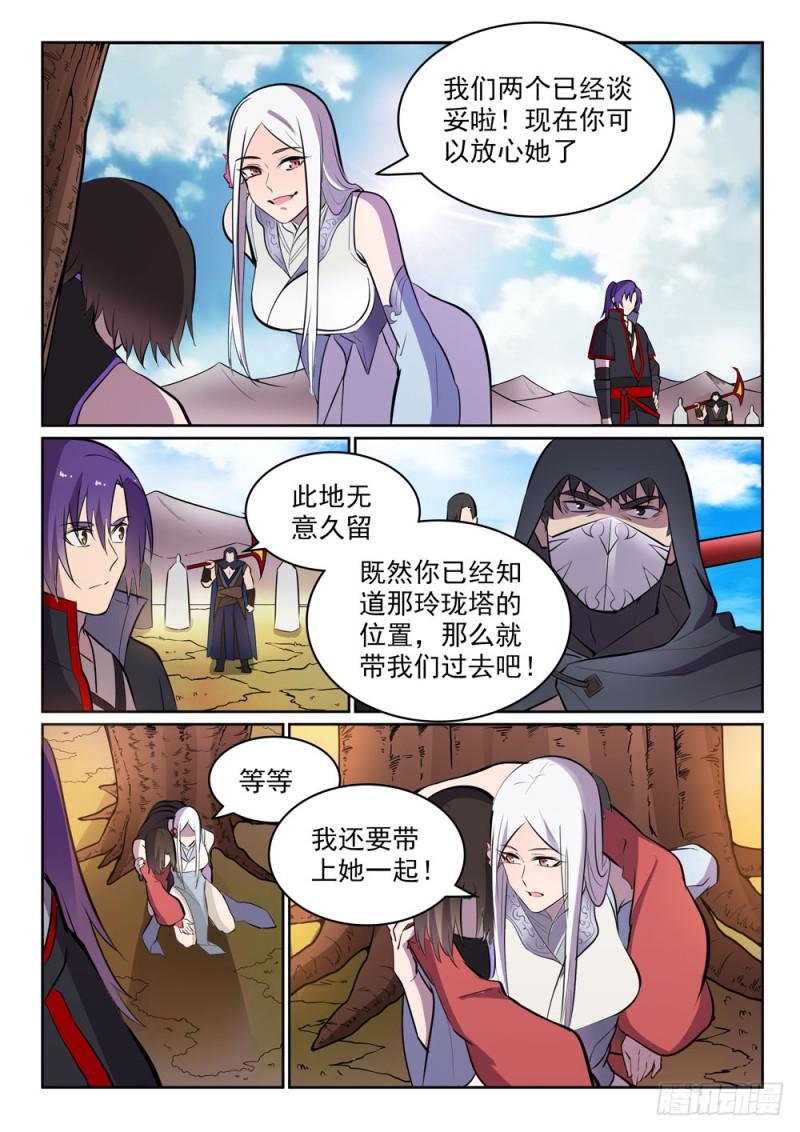 百炼成神韩漫全集-第447话 惺惺相惜无删减无遮挡章节图片 