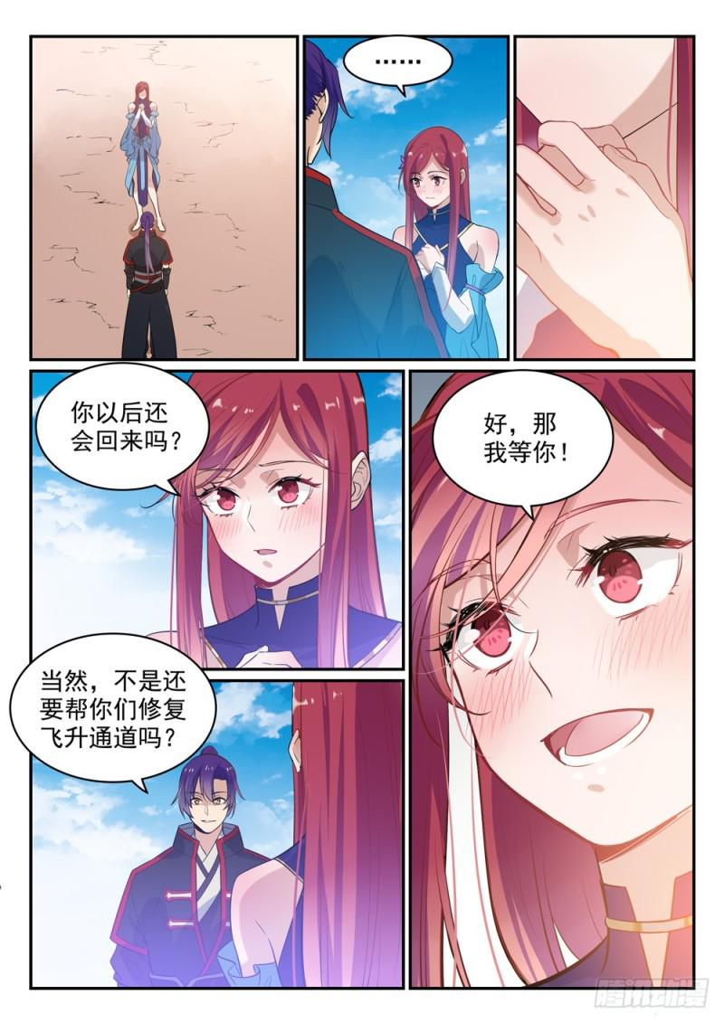 百炼成神韩漫全集-第448话 启程返航无删减无遮挡章节图片 