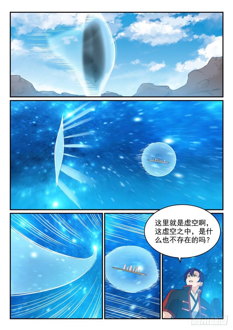 百炼成神韩漫全集-第448话 启程返航无删减无遮挡章节图片 