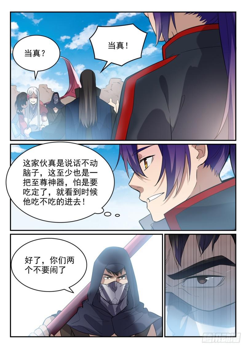 百炼成神韩漫全集-第448话 启程返航无删减无遮挡章节图片 