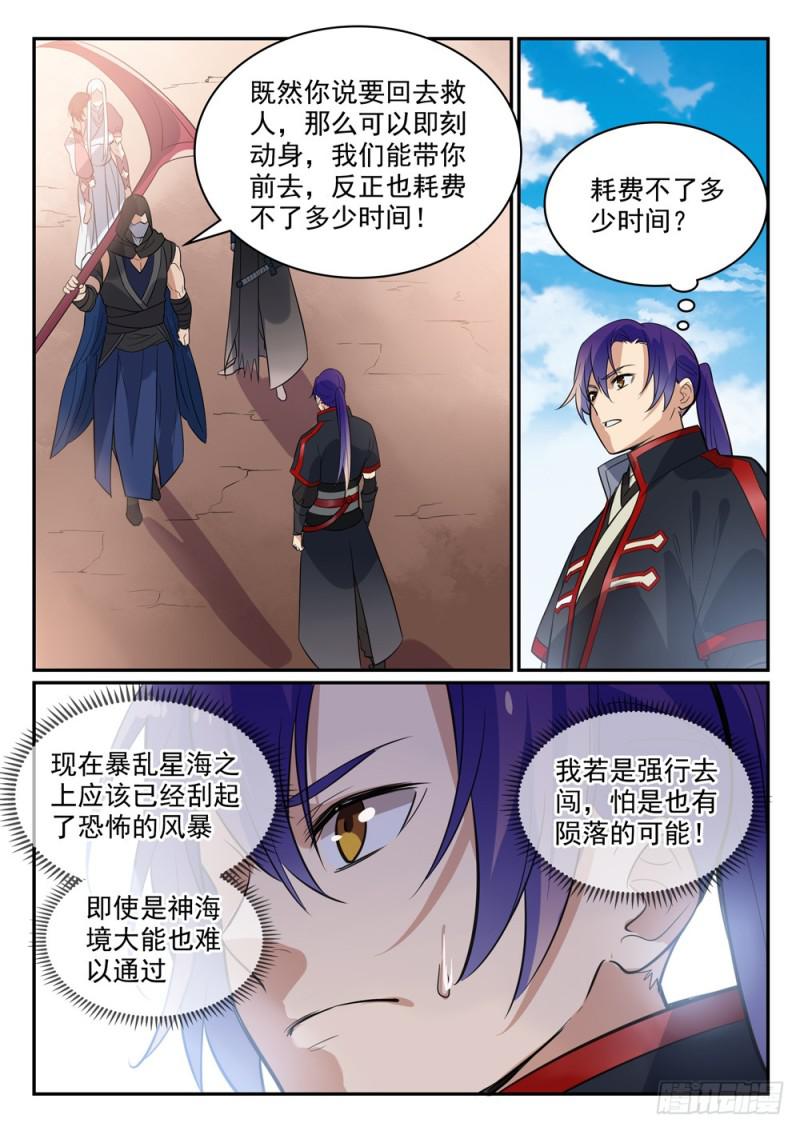 百炼成神韩漫全集-第448话 启程返航无删减无遮挡章节图片 