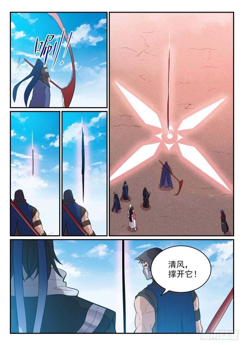 百炼成神韩漫全集-第448话 启程返航无删减无遮挡章节图片 
