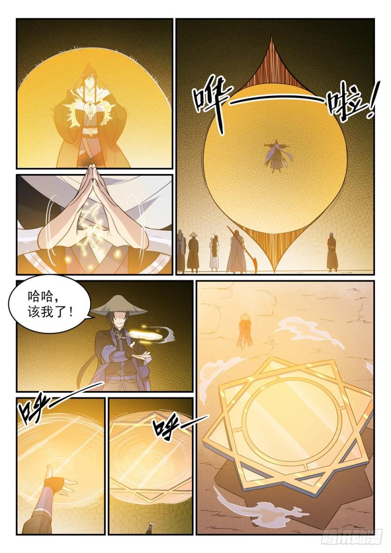 百炼成神韩漫全集-第448话 启程返航无删减无遮挡章节图片 