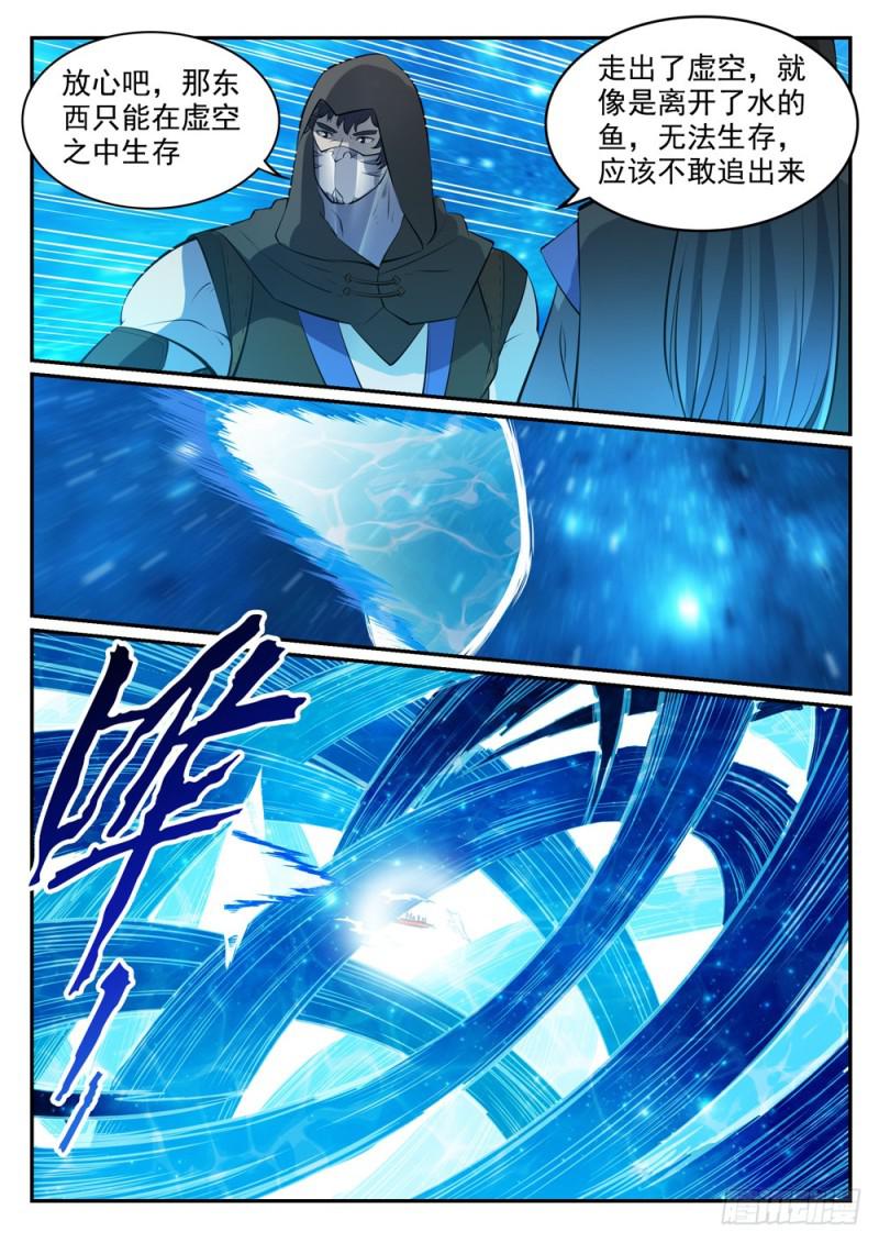 百炼成神韩漫全集-第449话 进退维谷无删减无遮挡章节图片 