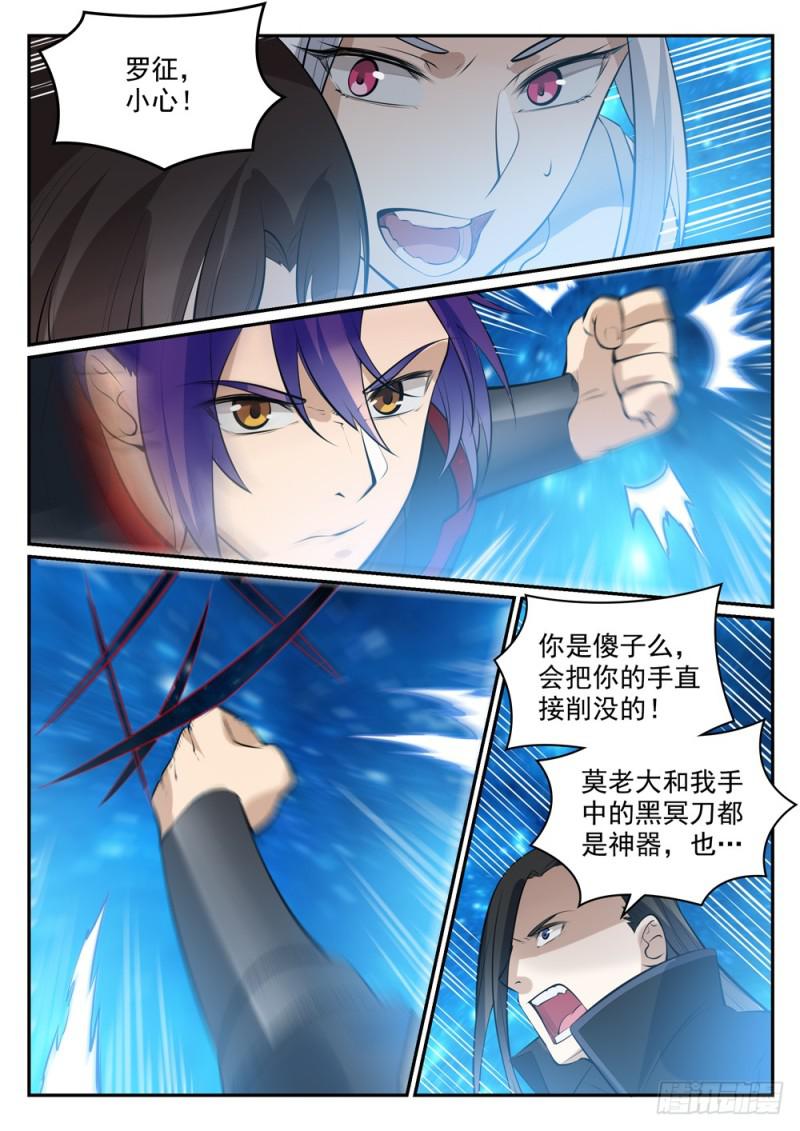 百炼成神韩漫全集-第449话 进退维谷无删减无遮挡章节图片 