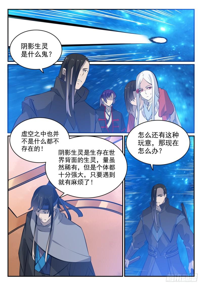 百炼成神韩漫全集-第449话 进退维谷无删减无遮挡章节图片 